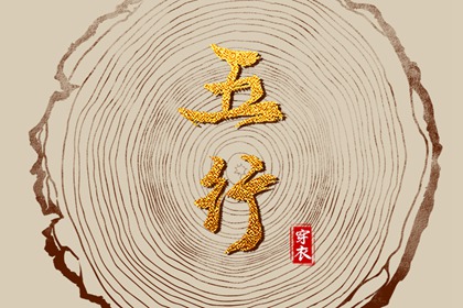 今天老黄历查询,每日老黄历,中国老黄历吉日查询